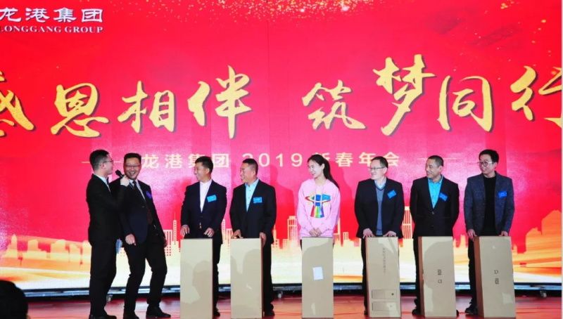 "Thanksgiving together - dream together" -- Longgang group 2019 annual meeting held a grand new year!