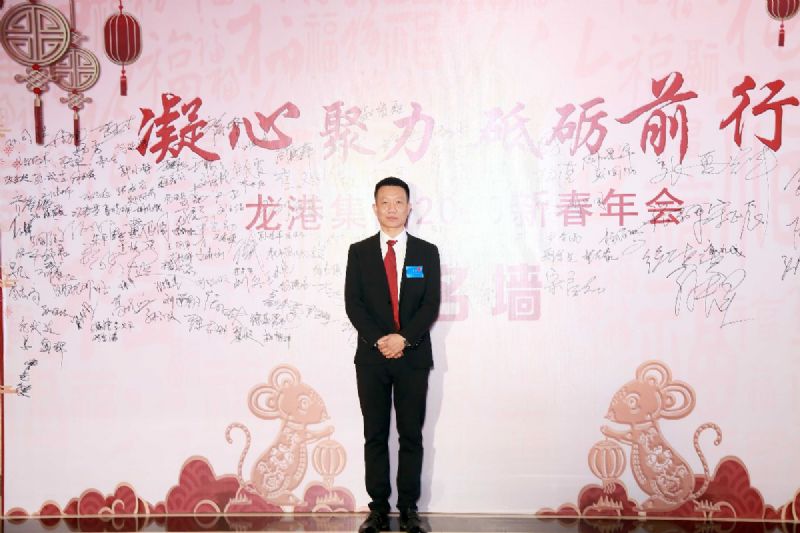 "Cohesion and improvement" -- Longgang group's 2020 Spring Festival will be a perfect ending.