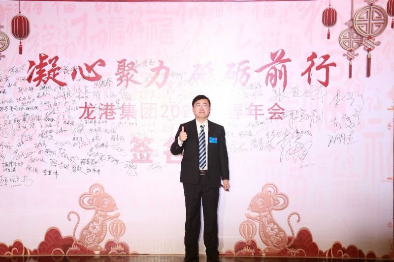 "Cohesion and improvement" -- Longgang group's 2020 Spring Festival will be a perfect ending.