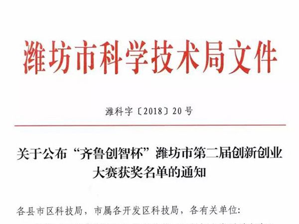 【喜訊】我公司“新型海洋機械防銹劑的研制與應用”項目喜獲一等獎并成功入圍全國總決賽！