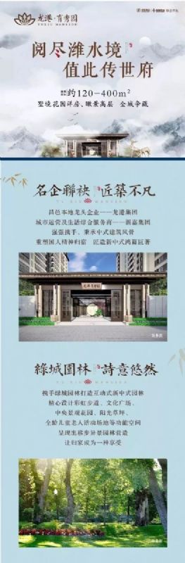 市委副書(shū)記、市長(cháng)李玉祥到龍港·育秀園項目進(jìn)行調研