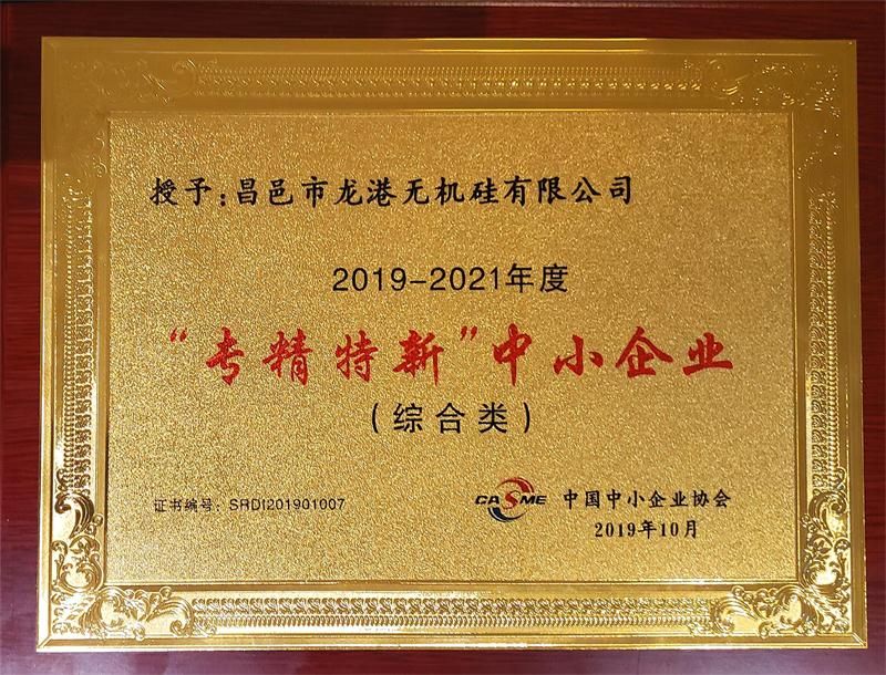 “2019中國中小企業(yè)發(fā)展大會(huì )暨第十三屆中國中小企業(yè)節”隆重開(kāi)幕！