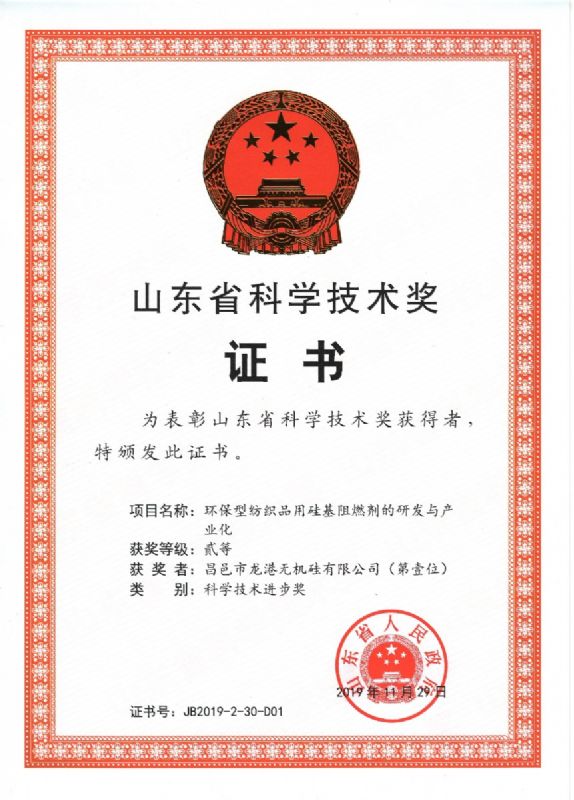 律回春暉漸 萬(wàn)象始更新—龍港阻燃材料入選省新材料創(chuàng  )新應用示范項目！