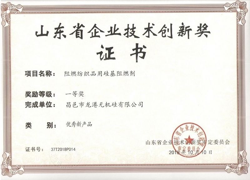 律回春暉漸 萬(wàn)象始更新—龍港阻燃材料入選省新材料創(chuàng  )新應用示范項目！