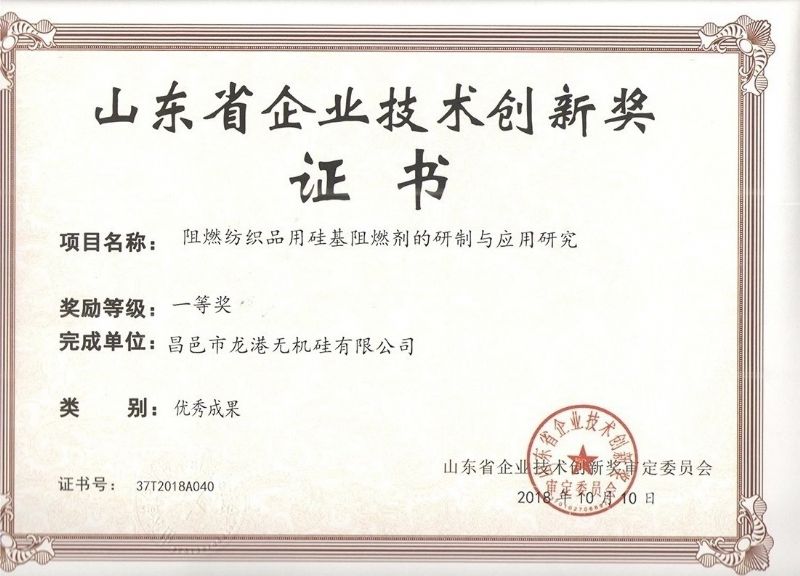 律回春暉漸 萬(wàn)象始更新—龍港阻燃材料入選省新材料創(chuàng  )新應用示范項目！