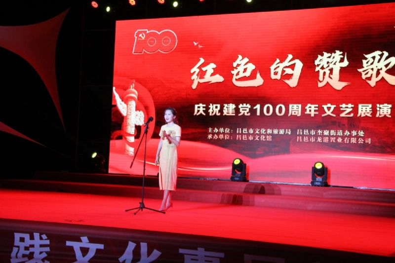 “紅色的贊歌”獻禮建黨100周年！