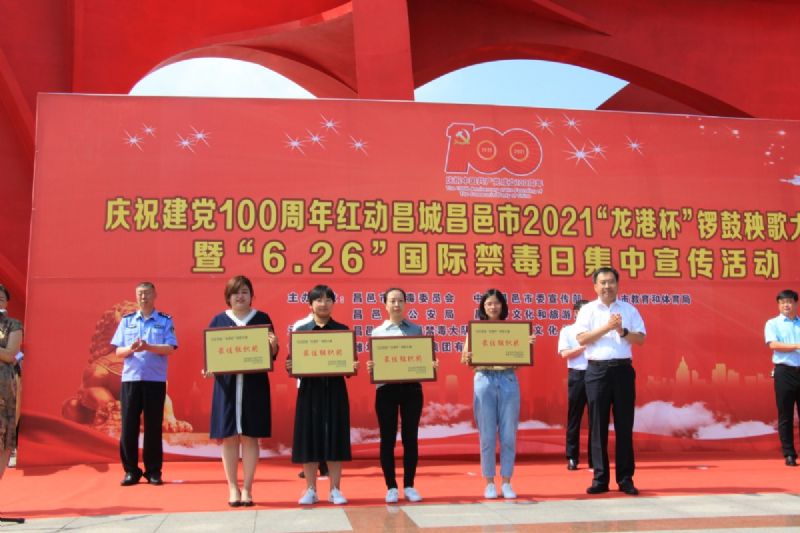 慶祝建黨100周年紅動(dòng)昌城昌邑市2021“龍港杯”鑼鼓秧歌大賽盛大啟動(dòng)！